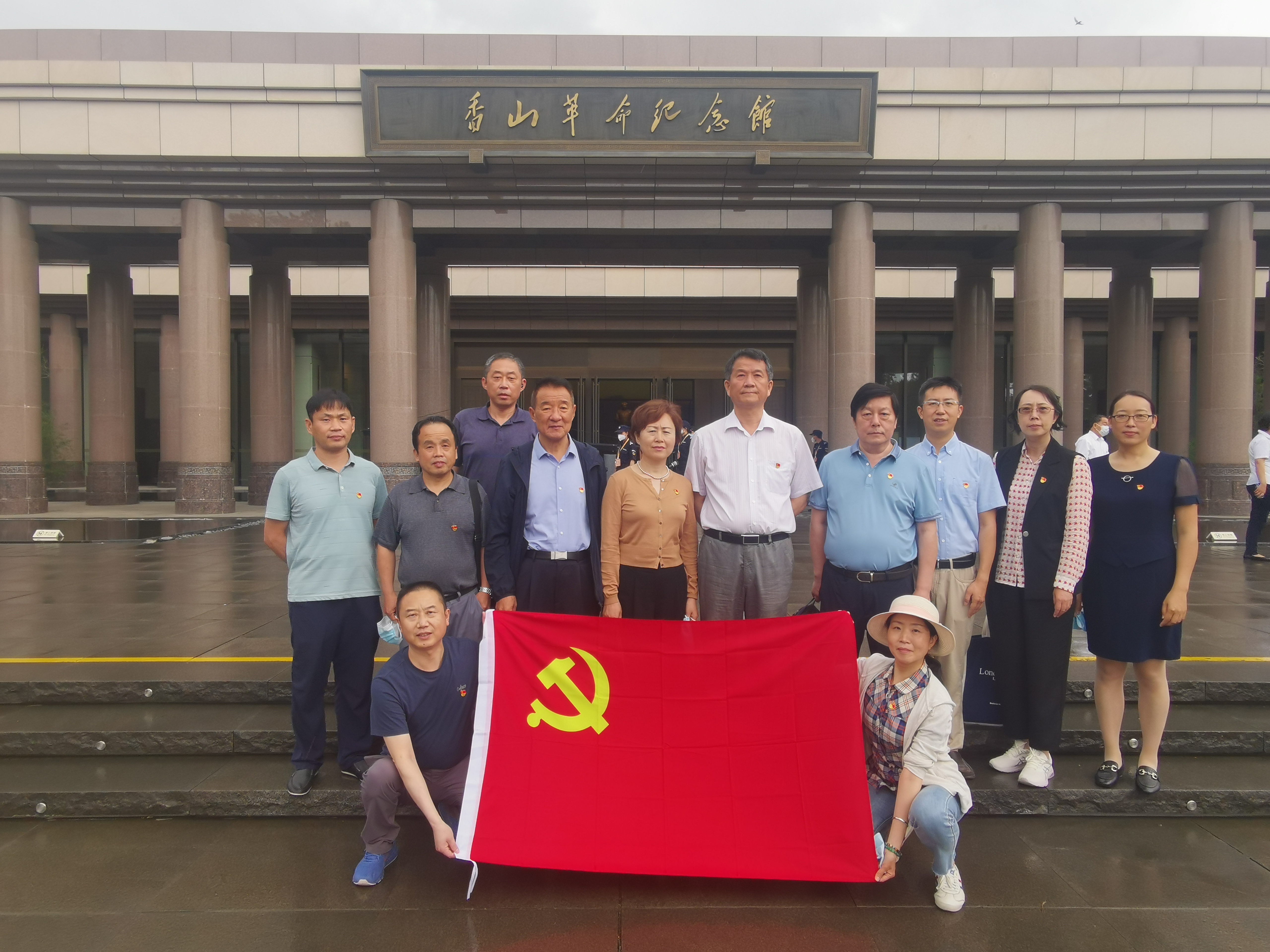 中国盐业协会党支部组织参观香山革命纪念馆