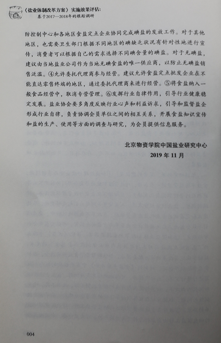 S03A4531.JPG