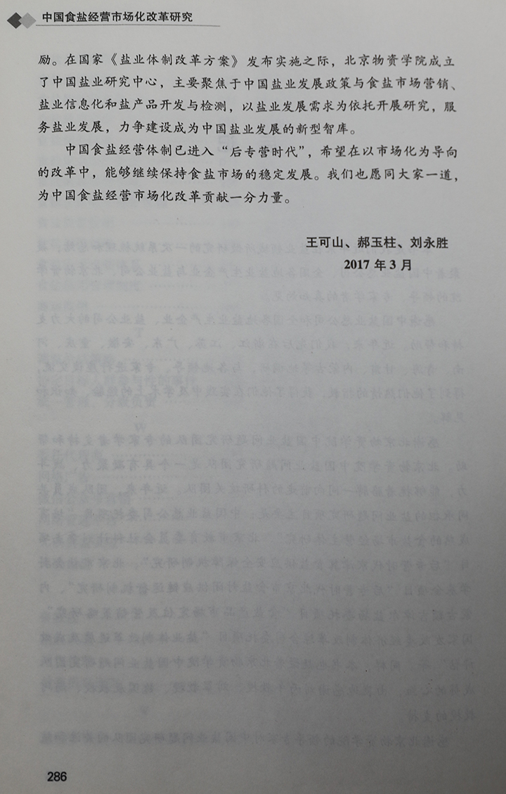S03A4525.JPG