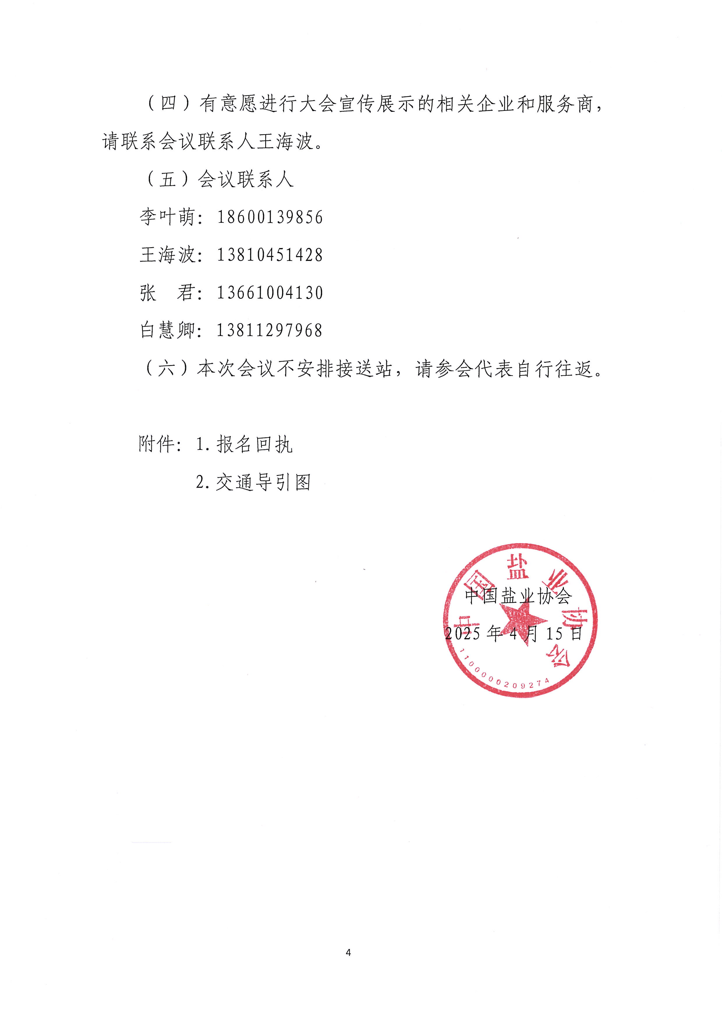 1744763835674413.jpg