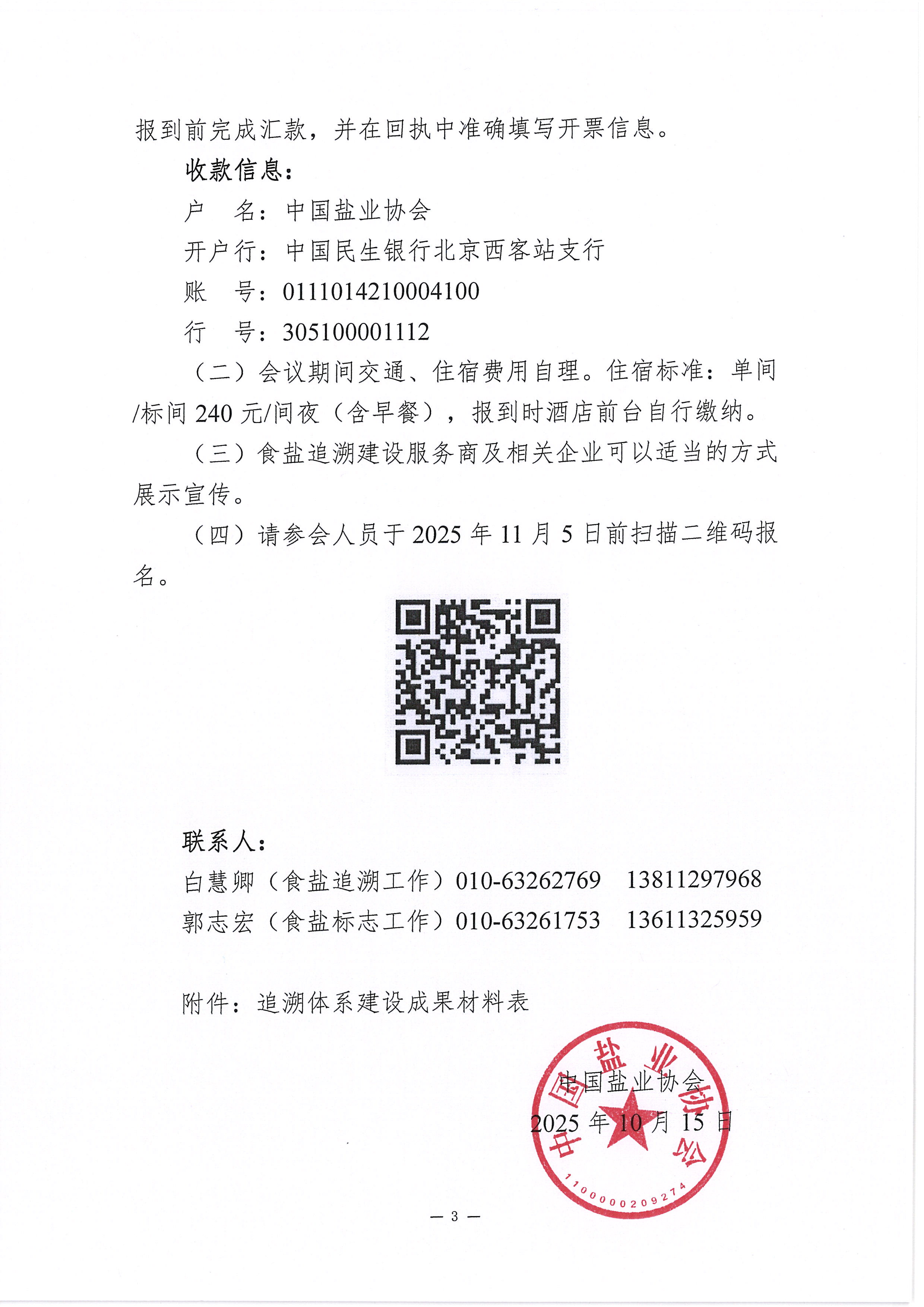 1760577309822612.jpg