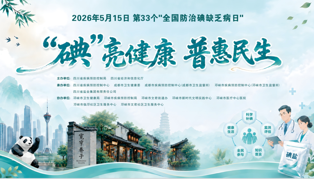 1778940645983394.png 四川515.png